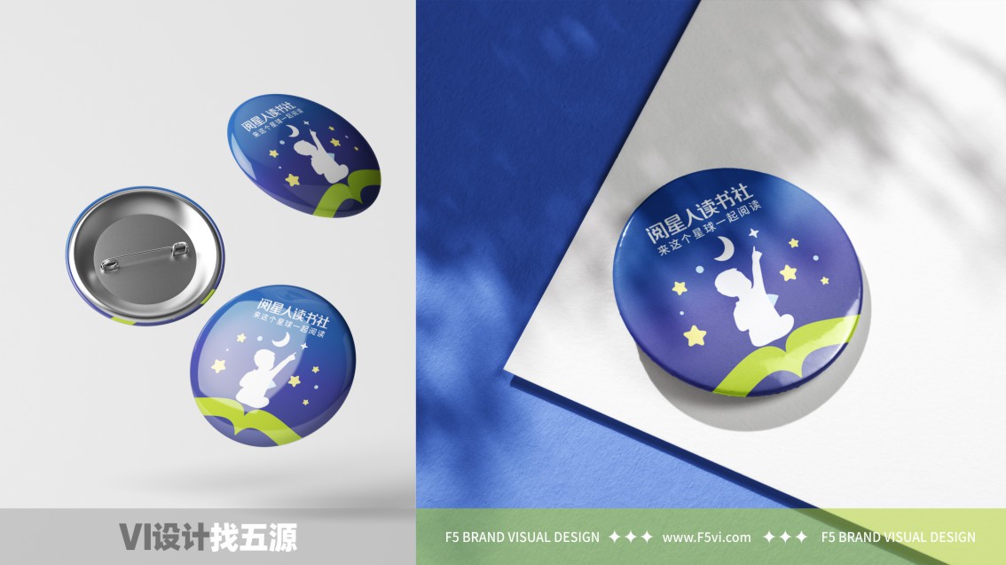 鄭州VI設計,鄭州書房品牌設計